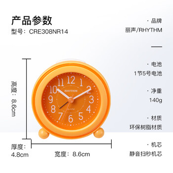 丽声rhythm小闹钟学生创意贪睡闹铃夜灯床头可爱儿童闹表台钟桔色86