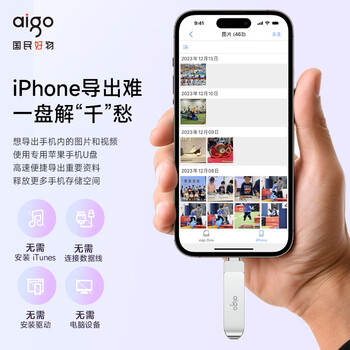 爱国者（aigo）128GB Lightning USB3.0苹果U盘U371苹果MFI认证 适用iphone14/ipad9及以下版本 手机电脑两用优盘