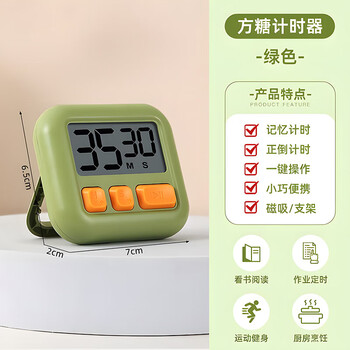 TaTanice 方糖电子可视化计时器学生时间管理器小礼品健身厨房闹铃倒计时提醒器糖果绿可磁吸