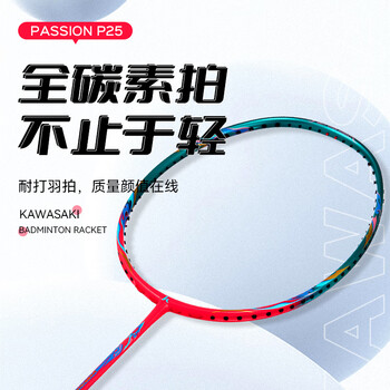川崎（KAWASAKI）羽毛球拍全碳素单拍超轻专业耐用型PASSION P25 红蓝 (已穿线) 