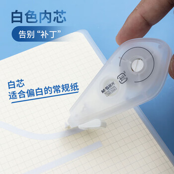 晨光（M&G）简约修正带中小学生涂改带办公改正带白色带芯5MM*12MACT74301 3个装