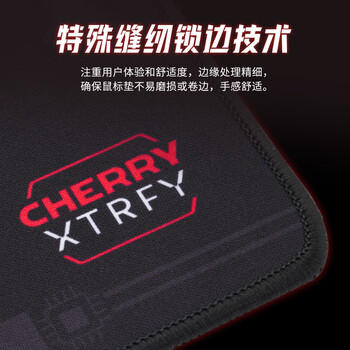 CHERRY京世之作 电脑桌鼠标垫小号  键盘垫 游戏鼠标垫 高密纤维顺滑鼠标垫