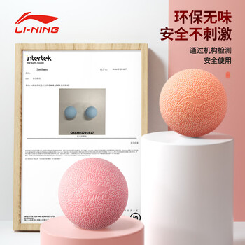 李宁(LI-NING)筋膜球肌肉放松瑜伽按摩运动健身球手握足底按摩经膜球颈膜经络 李宁(LI-NING)筋膜球肌肉放松瑜伽按摩运动健身球手握足底按摩经膜球颈膜经络