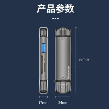 纽曼 DK603多功能扩展坞6合一高速读卡器支持SD/TF行车记录仪存储内存卡USB转接分接器银色 纽曼 DK603多功能扩展坞6合一高速读卡器支持SD/TF行车记录仪存储内存卡USB转接分接器银色