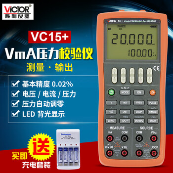 VC11/14/15+多功能过程信号发生器手持便携式温度压力校验仪 VC15+标配送充电器电池【图片 价格 品牌 报价】-京东