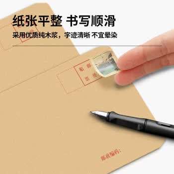 离草 7号牛皮纸信封 信封袋发票收据文件袋工资袋办公用品信纸发票工资袋 50个/包