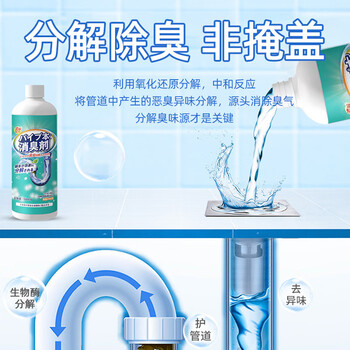 olevo下水道除臭剂防臭神器厕所厨房管道除臭剂卫生间反味地漏除异味