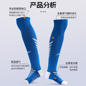 李宁足球袜成人儿童学生防滑长筒过膝毛巾底男女运动训练袜子 蓝 L