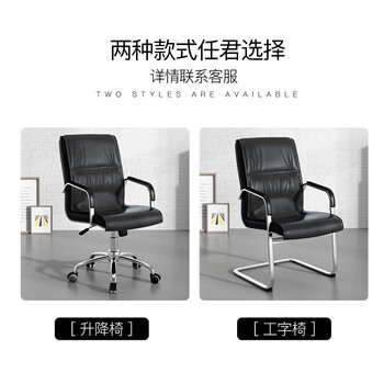 森菲亚职员椅 办公椅 人体工学老板椅 会议桌 皮面转椅