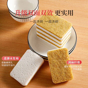 好媳妇百洁布4片装 天然木浆棉剑麻厨房抹布海绵擦双面强效去油污