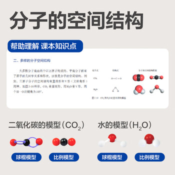 得力（deli）化学分子结构模型套装有机学生用化学球棍比例式有机化学实验器材分子晶体演示教学教具中考礼物