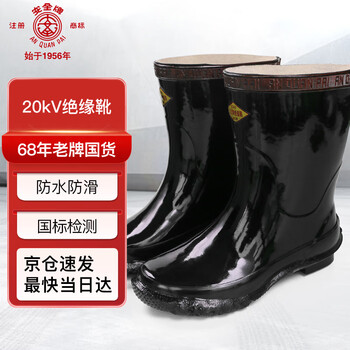 舗装用安全靴 安全牌工矿专用靴ZX001-1价格报价行情- 京东