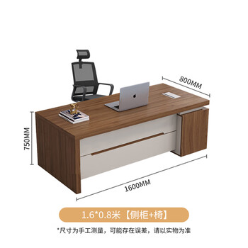 圣黎 老板办公桌班台简约现代总裁桌经理主管桌 1.6*0.8米【侧柜+椅】