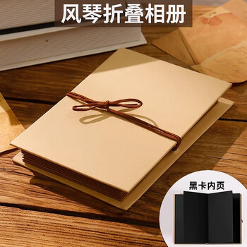 佳茉风琴折叠diy相册本立体书自制空白手工情侣朋友闺蜜纪念创意大号黑卡内页520情人节礼物
