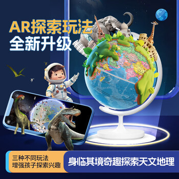 伊思沃OPEN升级智能点读地球仪AI语音chatgeo智能3d立体悬浮88星座灯小学生初中生专用男孩生日礼物玩具 伊思沃OPEN升级智能点读地球仪AI语音chatgeo智能3d立体悬浮88星座灯小学生初中生专用男孩生日礼物玩具