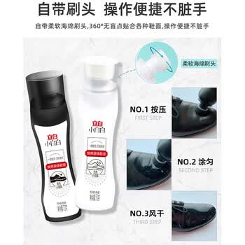 立白 小白白焕亮小黑瓶鞋油70g 黑色专用 擦皮鞋皮具保养清洁防水去污