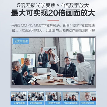海康威视电脑直播摄像头USB免驱 视频内置麦克风网课钉钉腾讯远程网络会议4K超清20倍云台横屏DS-UVC-V108Z