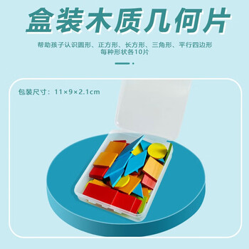 舜江 百数板 七巧板小学生专用一年级 数学教具 木质学具套装M100 计数棒钟表模型计算架几何体