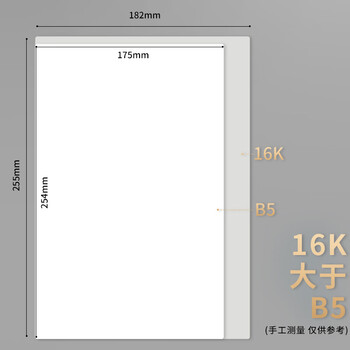 晨光（M&G）文具【热门商品】16K草稿纸 40张草稿本错题本笔记本子 学生考研复习作业本 5本APYKV94P初高中