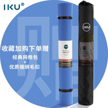 IKU双人瑜伽垫加厚10mm舞蹈训练儿童爬行多功能家庭运动健身垫子蓝
