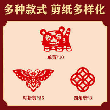 得力48张17*17cm2026马年春节窗花剪纸套装新年折纸儿童手工DIY学生中国风底稿图案含剪刀信封装