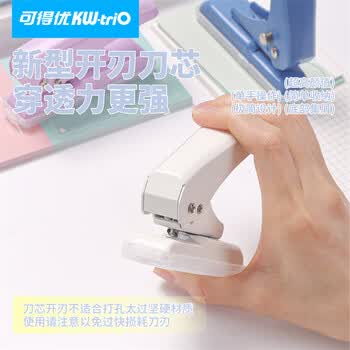 可得优40页单孔打孔机小型银行卡打孔器打洞机装订环洞洞机	