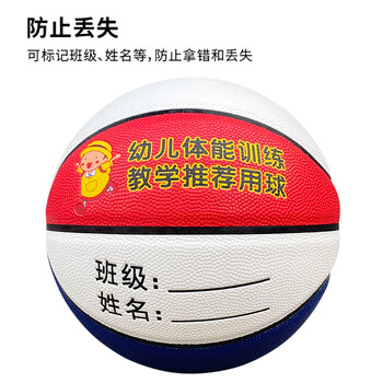 三环（THREEHUAN）篮球4号球儿童幼儿园专用训练标准耐磨防滑拍球小学生男女pu篮球