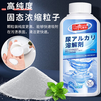巨奇（JUQI）尿碱溶解剂厕所下水道管道马桶疏通剂尿垢水垢强力清洁剂500g