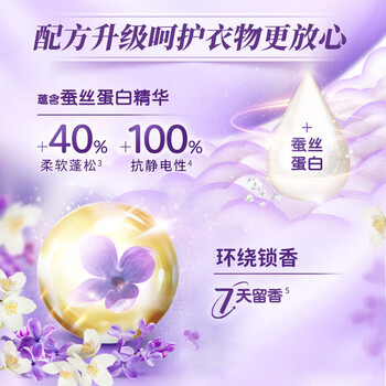 金纺【超值8斤】柔顺剂 薰衣草衣物护理剂4L 留香防静电