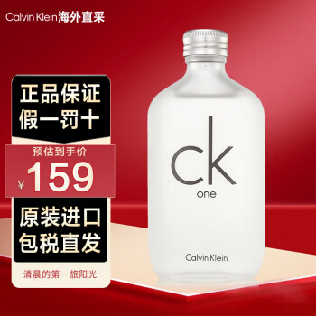 販サイト CK one EDT 100ml ×2本 +CK be 100ml | carren.jp