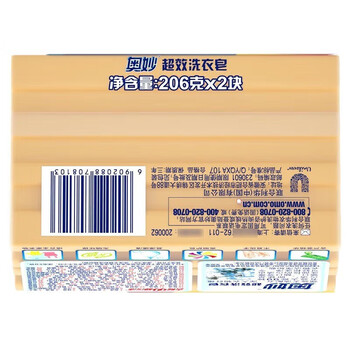 奥妙（OMO） 洗衣皂 99超效肥皂(2X206G)*2盒 温和不伤手 去污去渍