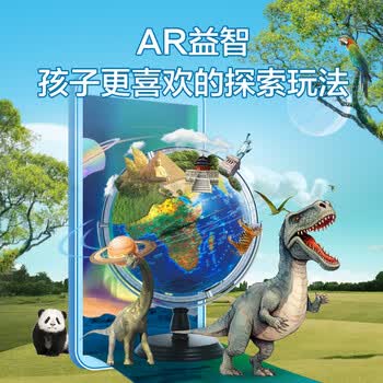 北斗浮雕点读地球仪卫星男女孩生日新年礼物3D立体凹凸六一儿童节玩具早教开学特大号E3078