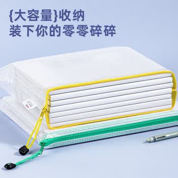 得力10只A4透明网格拉链袋 得力(deli)资料科目分类文件袋 票据试卷收纳 文件保护 颜色随机 