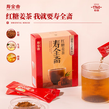 寿全斋红糖姜茶大姨妈可喝生姜糖茶可配姜枣茶养生茶独立小包装12g*10条 寿全斋红糖姜茶大姨妈可喝生姜糖茶可配姜枣茶养生茶独立小包装12g*10条