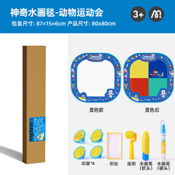 弥鹿（MiDeer）涂鸦水画布儿童绘画宝宝清水魔法大画毯动物运动会-蓝儿童生日新年礼物