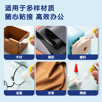 晨光（M&G）(M&G)文具热门商品普惠型强力胶502 快速粘合无色胶水粘力持久 办公用品 8g/支 单个装AWG97097