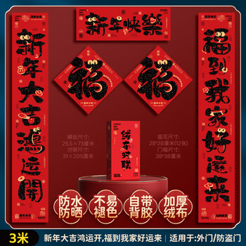 书法家对联型号规格- 京东