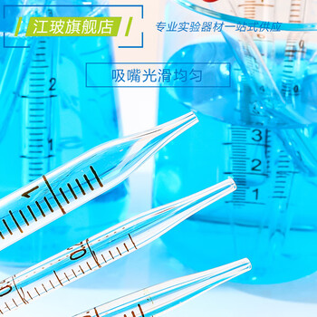 江玻玻璃刻度滴管胶头吸管滴管实验室移液管一次性取样管药水化妆品 玻璃刻度滴管1ml【带红胶头】