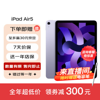 苹果ipad air5价格报价行情- 京东