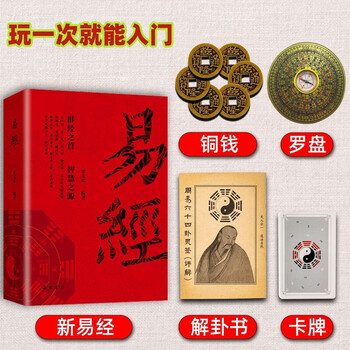 六十四卦签- 京东