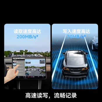 雷克沙（Lexar）256GB USB3.2 行车记录车载U盘A50V 哨兵模式循环录像 小米小鹏特斯拉多车型适配