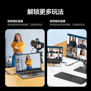 山泽 HDMI视频采集卡4k输入MS2130适用switch/PS5/NS电脑手机相机USB3.0/Type-c游戏直播录制采集器2K