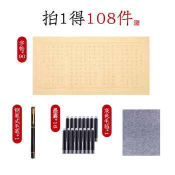 六品书院毛笔字帖小楷初学者入门临摹软笔手抄本练习纸抄经套装描红六品堂宣纸兰亭序