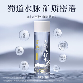 依能 蔚蓝饮用天然苏打水 无添加 弱碱性pH8.0+ 400ml*15瓶 整箱装