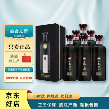 华茅白酒- 京东