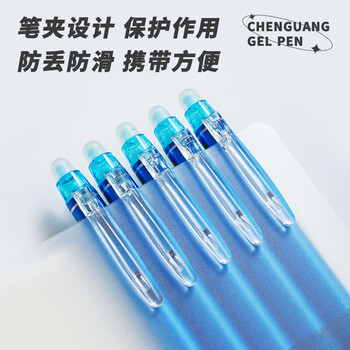 晨光（M&G）热可擦中性笔经典按动子弹头水笔0.5mm学生用签字笔晶蓝色AKPH3201B2 12支装