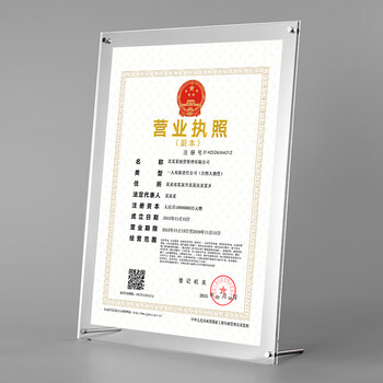 金隆兴 亚克力相框证营业执照正本框A3挂墙摆台画框装裱保护套工商卫生许可荣誉证书奖状展示框授权书