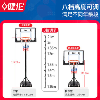 健伦【当/次日达】儿童篮球架家用户外可移动升降室内外篮球投篮框 健伦【当/次日达】儿童篮球架家用户外可移动升降室内外篮球投篮框