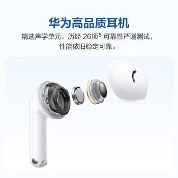 华为HUAWEI FreeBuds SE 2 曜石黑 蓝牙无线耳机 40小时长续航/快速充电/蓝牙5.3/轻盈小巧/影音娱乐