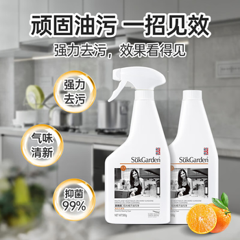 蔬果园 阳光橘子油污净（强效洁净型）去重油烟强力清洁剂 500g*2瓶